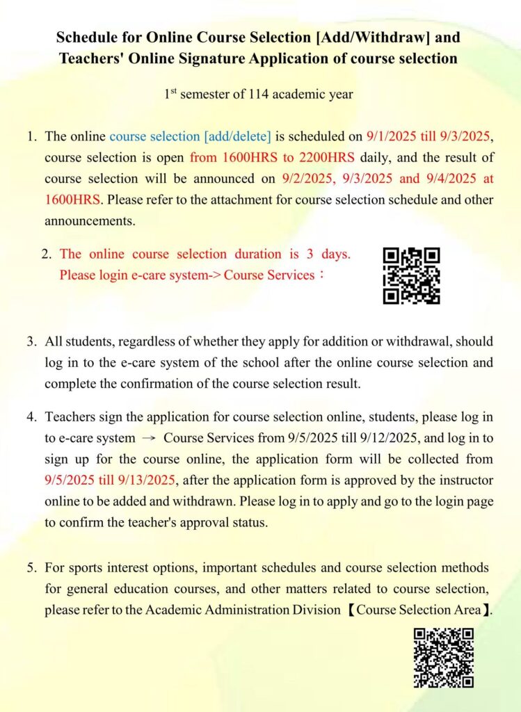 114-1網路選課加退選公告英文